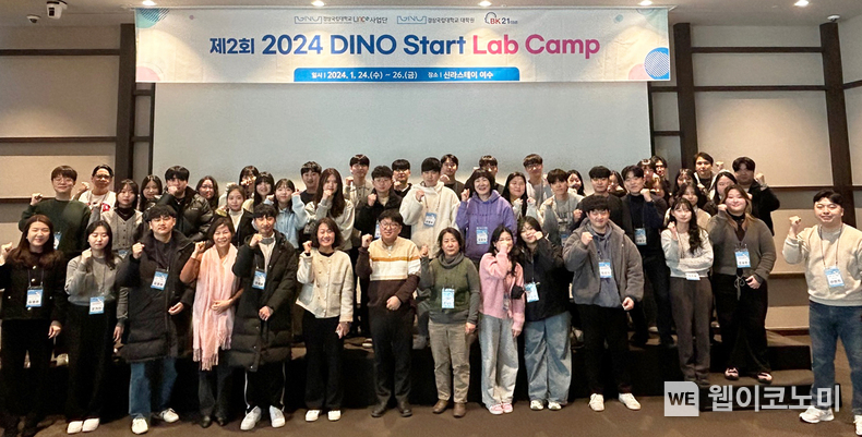 2024 다이노 스타트랩 캠프의 개회식과 시상식 사진 / 2024.01.29 (출처: 경상국립대학교)