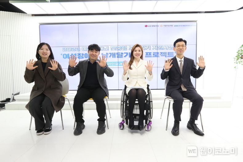 LG생활건강 여성장애인 날개달기사업 결과공유회 / 2024.01.29 (출처: LG생활건강)