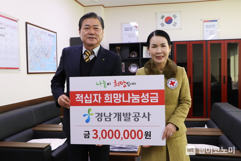 경남개발공사 적십자 성금 기부 . 사진 왼쪽은 김권수 경남개발공사 사장 / 2024.01.29 (출처: 경남개발공사)