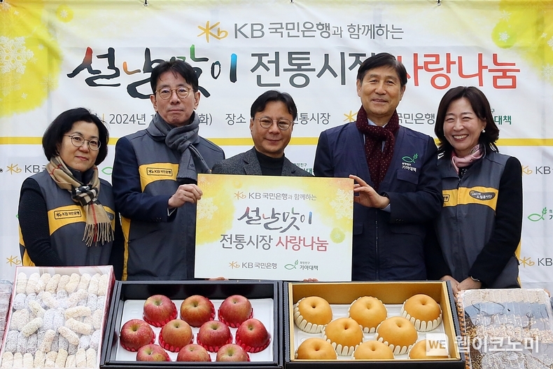 30일 서울시 영등포구 소재 영등포 전통시장에서 진행된 '2024 설날맞이 전통시장 사랑나눔 행사'에서 김태원 영등포시장 상인회장(가운데)과 전응림 희망친구 기아대책 부회장(우측에서 두 번째), 이재근 KB국민은행장(좌측에서 두 번째)이 기념사진을 촬영하고 있다. / 2024.01.30 (출처: KB국민은행)
