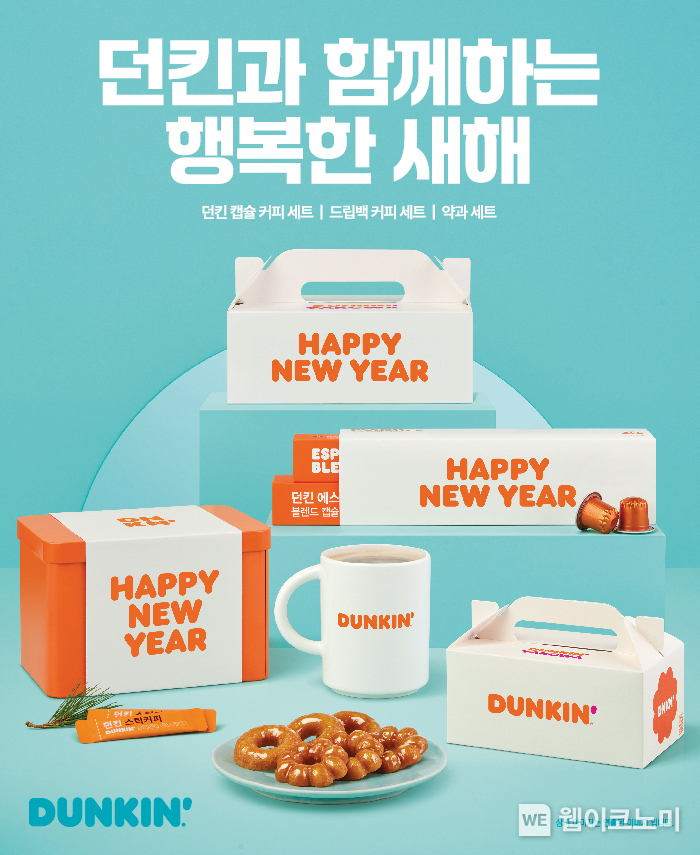 SPC 던킨, 온 가족 풍성하게 즐기는 ‘설날 선물세트’ 4종 사전 예약 실시 / 2024.01.30 (출처: 비알코리아)