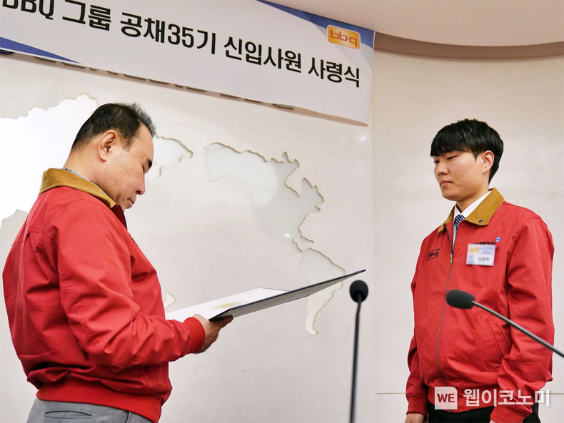 제너시스BBQ 그룹 윤홍근 회장(왼쪽)이 2023 하반기 공개채용 신입사원에게 사령장을 수여하고 있다 / 2024.01.30 (출처: 제너시스BBQ)