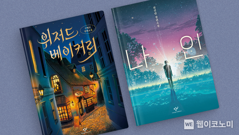 밀리의 서재 창비 도서 이미지 / 2024.01.30 (출처: KT)