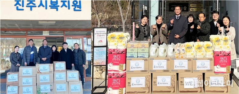 경상국립대는 설 명절을 맞이하여 1월 29일 오후 진주시 문산읍 진주복지원과 수곡면 사랑그린을 을 방문하여 위문품을 전달했다. / 2024.01.30 (출처: 경상국립대학교)