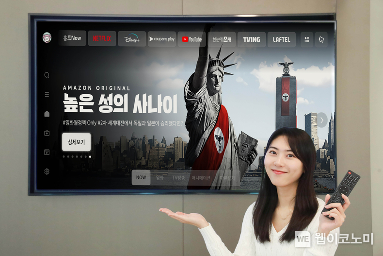 LG유플러스는 오는 2월 1일부터 업계 최초로 인터넷TV(IPTV) ‘U+tv’와 모바일 TV 플랫폼 ‘U+모바일tv’를 통해 ‘아마존 프라임 비디오’의 인기 오리지널 콘텐츠를 제공한다고 밝혔다. 사진은 LG유플러스 직원이 U+tv로 제공되는 아마존 프라임 비디오 오리지널 콘텐츠를 소개하는 모습. / 2024.01.31 (출처: LG유플러스)