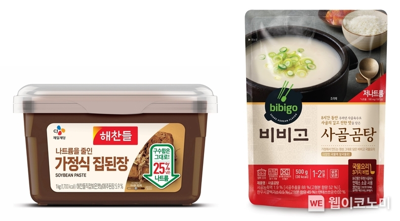 CJ제일제당의 해찬들 나트륨을 줄인 가정식 집된장과 비비고 저나트륨 사골곰탕 신제품 / 2024.01.31 (출처: CJ제일제당)