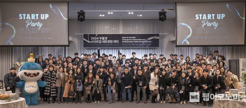 경상국립대 LINC 3.0 사업단은 1월 26일 오후 그랜드 머큐어 앰배서더 창원에서 ‘2024 부울경 스타트업 네트워킹 데이’를 공동 개최했다. / 2024.01.31 (출처: 경상국립대학교)