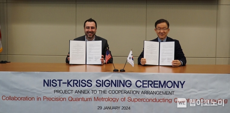 KRISS-NIST 양자컴퓨팅 연구협력 협약 / 2024.01.31 (출처: 한국표준과학연구원)