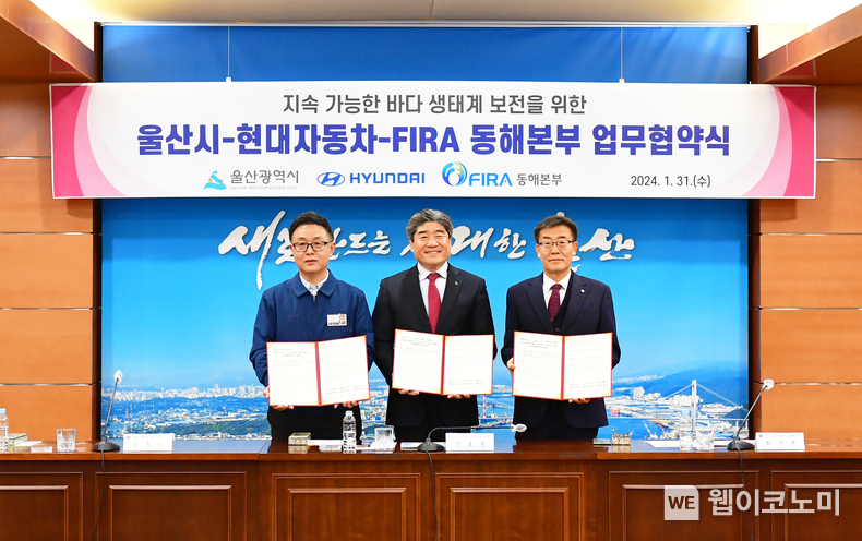  (왼쪽부터) 김동민 현대차 울산총무실장과 정호동 울산시 경제산업실장, 최성균 한국수산자원공단 동해본부장이 31일 울산 시청에서 ‘바다숲 조성사업 추진을 위한 업무협약(MOU)’을 체결하고 기념촬영을 하고 있다. / 2024.01.31 (출처: 현대차)