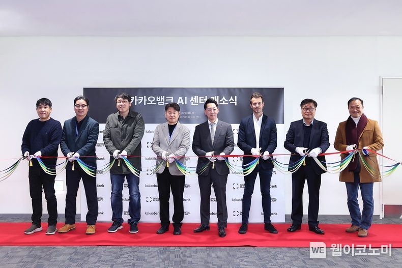 서울 마포구 상암동 'ICN10 상암 센터'에서 열린 카카오뱅크 'AI 전용 데이터센터' 개소식에서 신재홍 카카오뱅크 최고기술책임자(왼쪽 네번째), 안현철 카카오뱅크 최고연구개발책임자(왼쪽 세번째), 엄준식 카카오뱅크 최고정보책임자(왼쪽 두번째), 서상원 카카오뱅크 인프라팀장(왼쪽 첫번째), 한성민 디지털 리얼티 코리아 대표(왼쪽 다섯번째) 등 임직원들이 기념촬영을 하고 있다. / 2024.02.01 (출처: 카카오뱅크)
