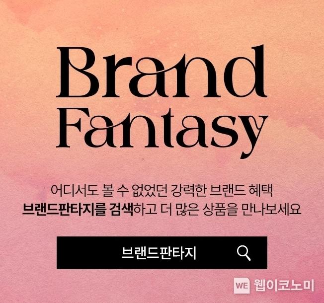 롯데온 브랜드 판타지 / 2024.02.01 (출처: 롯데쇼핑)