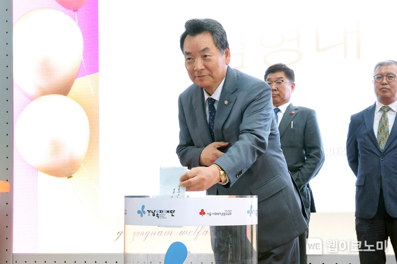 2023년 10월 19일 2023 기부챌린지 참석한 김형대 강남구의회 의장 (출처: 강남구의회)