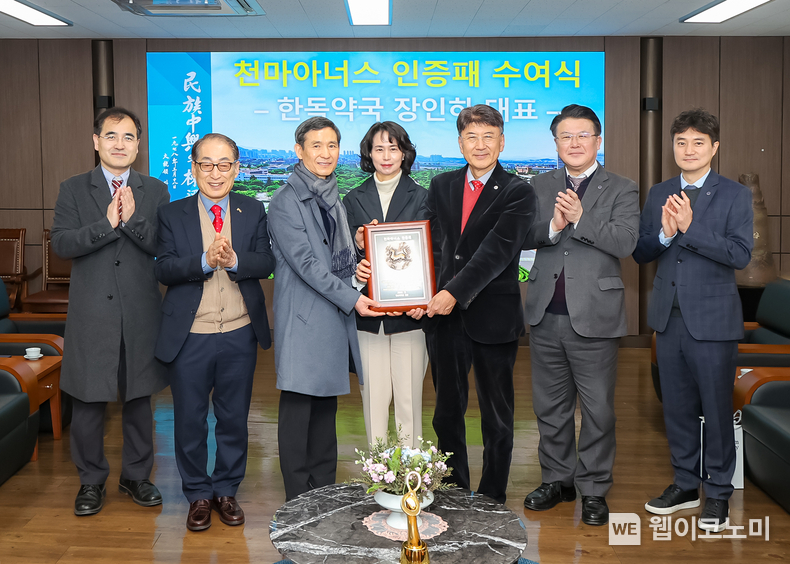 영남대가 한독약국 장인하 대표를 천마아너스 회원으로 선정하고 인증패를 수여했다. (왼쪽에서 세 번째부터) 장인하 대표, 배우자 박부경 씨, 최외출 총장 / 2024.02.02 (출처: 영남대학교)