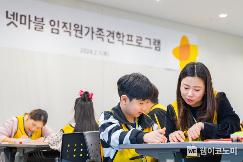 넷마블문화재단, 넷마블 사옥서 제 12회 ‘임직원가족견학프로그램’ 진행 이미지 / 2024.02.02 (출처: 넷마블문화재단)