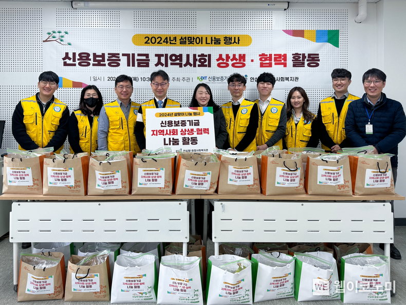심현구 신용보증기금 전무이사를 포함한 신용보증기금 임직원들과 대구 안심제1종합사회복지관 직원들이 설맞이 사회공헌활동 기념 촬영을 하고 있다. / 2024.02.02 (출처: 신용보증기금)