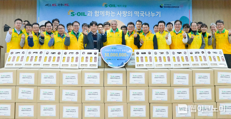 S-OIL 안와르 알 히즈아지 CEO(가운데)가 5일 서울 마포구 염리종합사회복지관에서 열린 ‘2024 설맞이 사랑의 떡국 나누기’ 행사에서 기부금 3천만 원과 설 선물꾸러미를 전달하며 임직원들과 기념사진을 찍고 있다. / 2024.02.05 (출처: S-OIL)