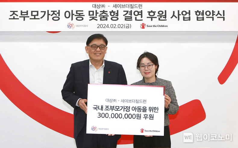 지난 2일 서울 마포구 세이브더칠드런 본사에서 열린 ‘조부모 가정 아동 맞춤형 후원 사업 협약식’에서 김경숙 대상㈜ ESG경영실장(오른쪽)과 정태영 세이브더칠드런 총장(왼쪽)이 기념촬영을 하고 있다. / 2024.02.05 (출처: 대상㈜)