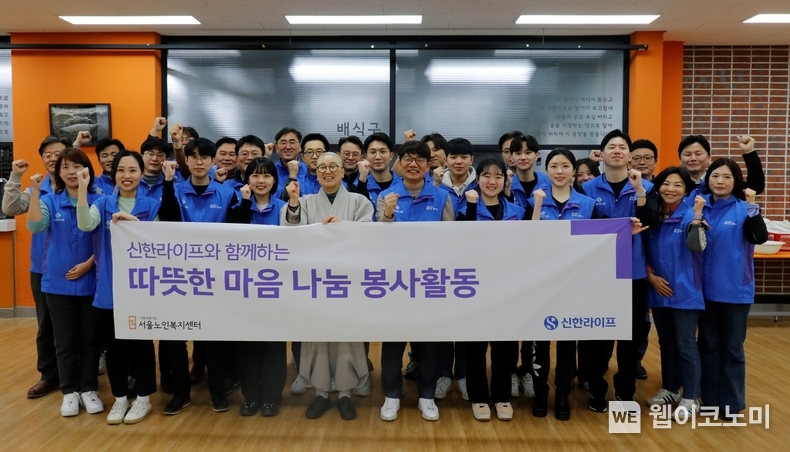 지난 2일 종로구 경운동에 위치한 서울노인복지센터에서 희유 스님(센터관장)과 이영종 사장(앞줄 오른쪽에서 여섯번째) 및 임직원들이 봉사활동 전 기념 촬영을 하고 있다. / 2024.02.05 (출처: 신한라이프)