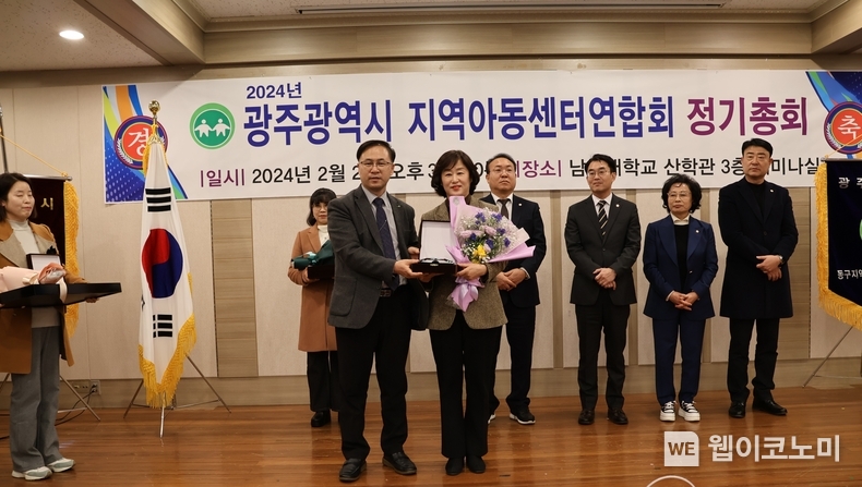 황경아 광주 남구의회 의장, 광주광역시지역아동센터연합회 감사패 받아