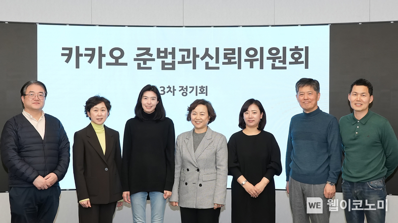 (왼쪽부터) 유병준 위원, 이영주 위원, 정신아 카카오 대표 내정자, 김소영 위원장, 안수현 위원, 김용진 위원, 이지운 위원 / 2024.02.06 (출처: 카카오)