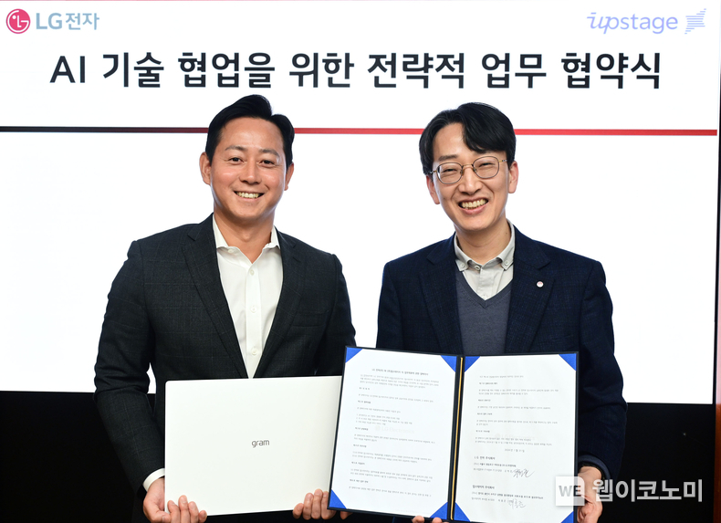 LG전자는 최근 서울 여의도 LG트윈타워에서 AI 기술 개발 및 서비스 기업인 업스테이지와 ‘온디바이스 AI 기술 개발 협력’을 위한 업무협약(MOU)을 체결했다. (왼쪽부터) 업스테이지 최홍준 부사장, LG전자 공혁준 IT CX담당 / 2024.02.06 (출처: LG전자)
