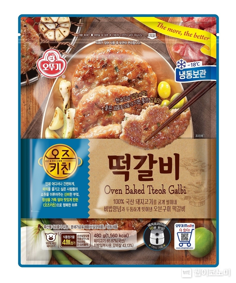 오즈키친 떡갈비 / 2024.02.07 (출처: 오뚜기)