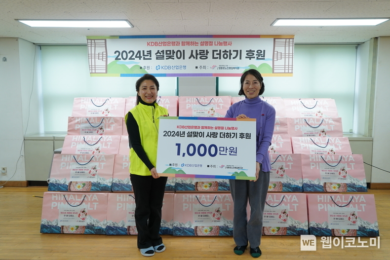 (왼쪽부터) 김은경 산업은행 사회공헌팀장, 박영숙 영등포노인종합복지관 관장 / 2024.02.07 (출처: 산업은행)