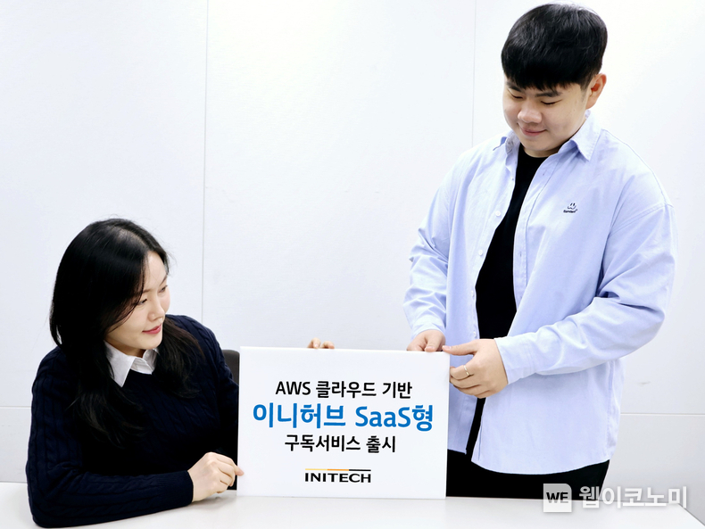 KT그룹의 금융보안 전문기업 이니텍이 AWS 클라우드 기반 이니허브 SaaS 서비스를 선보인다. 14일 무료 체험부터 멤버십 요금제 출시까지 다양한 고객 맞춤 서비스를 제공한다. 사진은 이니허브 SaaS형 구독 서비스 소개 / 2024.02.07 (출처: 이니텍)