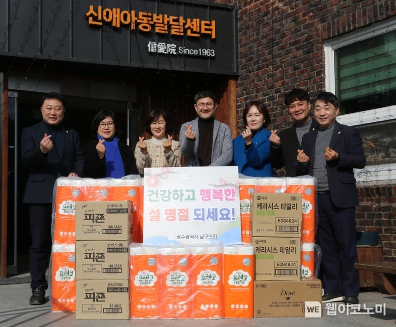 남구의회, 설 명절 맞이 사회복지시설 위문물품 전달 / 2024.02.07 (출처: 광주 남구의회)