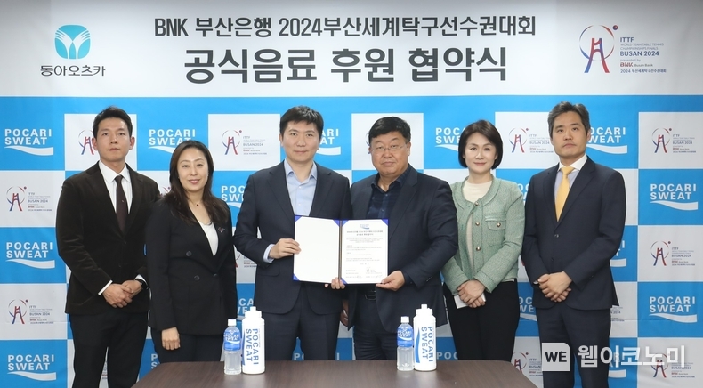 왼쪽부터 김상재 동아오츠카 커뮤니케이션팀 대리, 안국희 대한탁구협회 전무이사, 유승민 공동조직위원장, 박철호 동아오츠카 대표이사 사장, 이진숙 동아오츠카 마케팅본부 전무, 이은정 동아오츠카 커뮤니케이션팀 팀장. 2024.02.07. (출처: 동아오츠카)