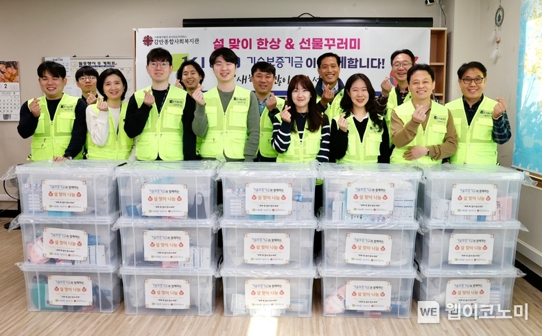 기보사랑봉사단이 부산 감만종합사회복지관에서 설날맞이 특식나눔 봉사활동 후 기념촬영을 하고 있다. 2024.02.08. (출처: 기술보증기금)