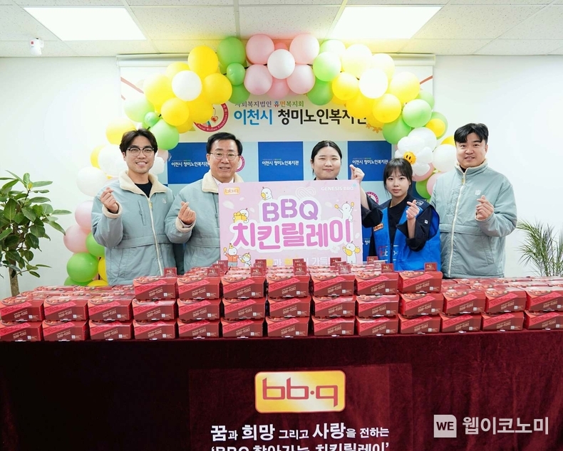  BBQ치킨_BBQ가 설 명절을 맞아 경기도 이천 청미노인복지관에 치킨·사이드 메뉴 등 선물 세트 100인분을 전달했다. 2024.02.08. (출처: 제너시스BBQ)
