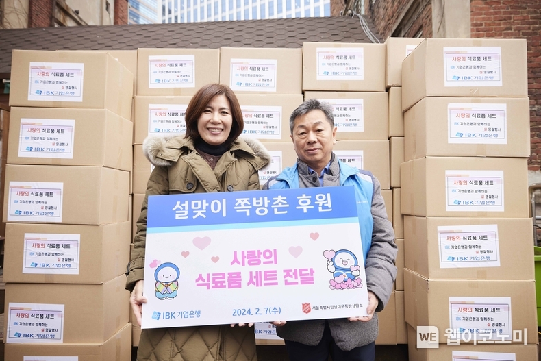 사진은 지난 7일 서울 남대문 쪽방상담소에서 기업은행 직원과 쪽방상담소 관계자가 기념촬영을 하고 있는 모습. 2024.02.08. (출처: IBK기업은행)