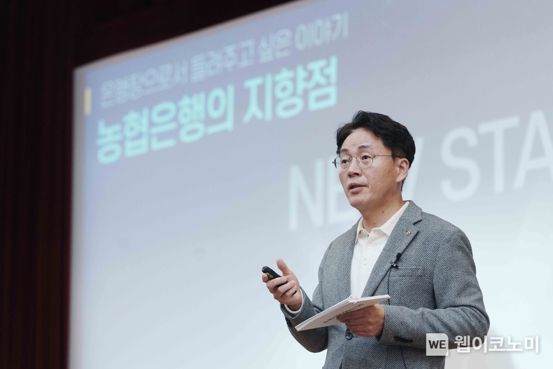 이석용 은행장이 농협 중앙교육원에서 2023년 하반기 공채 신입행원에게 특강을 실시하고 있다. 2024.02.13. (출처: NH농협은행)