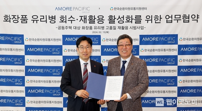 아모레퍼시픽그룹과 한국순환자원유통지원센터가 ‘화장품 유리병 회수·재활용 활성화’를 위한 협약을 체결했다. (왼쪽부터) 아모레퍼시픽그룹 이상목 대표이사, 한국순환자원유통센터 이명환 이사장 / 2024.02.15 (출처: 아모레퍼시픽)