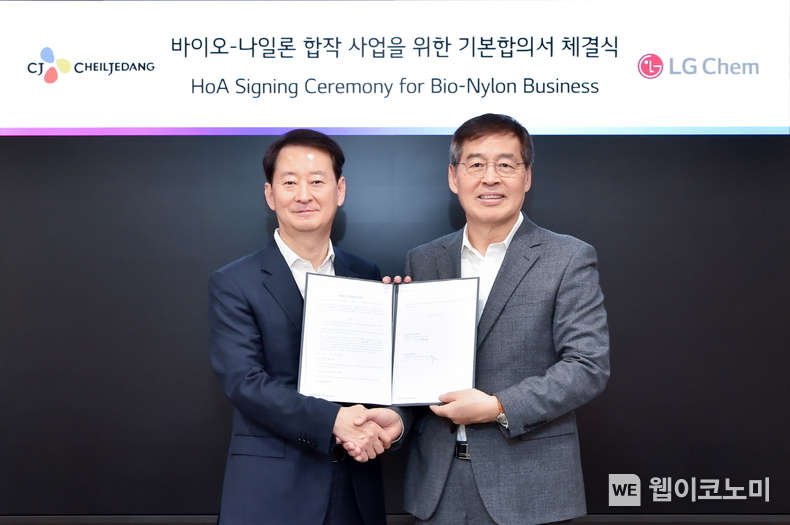 LG화학 신학철 부회장(오른쪽)과 CJ제일제당 최은석 CEO(왼쪽)가 협약식을 체결 후 기념 촬영을 하고 있다. / 2024.02.15 (출처: LG화학)