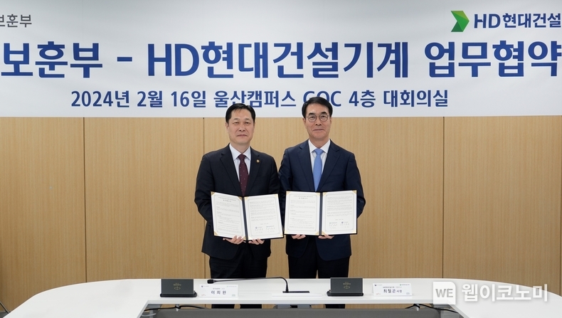 16일(금) 울산 HD현대건설기계 신사옥 글로벌오퍼레이션센터(GOC, Global Operation Center)에서 HD현대건설기계가 국가보훈부와 ‘국가유공자 하우스 리모델링 사업’에 관한 업무협약(MOU)을 체결했다. (왼쪽부터) 국가보훈부 이희완 차관 , HD현대건설기계 최철곤 사장 / 2024.02.16 (출처: HD현대건설기계)