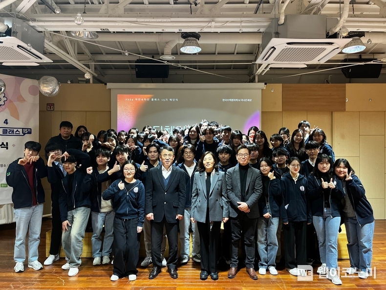 한수원이 15일 발전소 주변지역 멘토링 프로그램 '제15기 아인슈타인 클래스' 해단식을 가졌다 / 2024.02.16 (출처: 한국수력원자력)