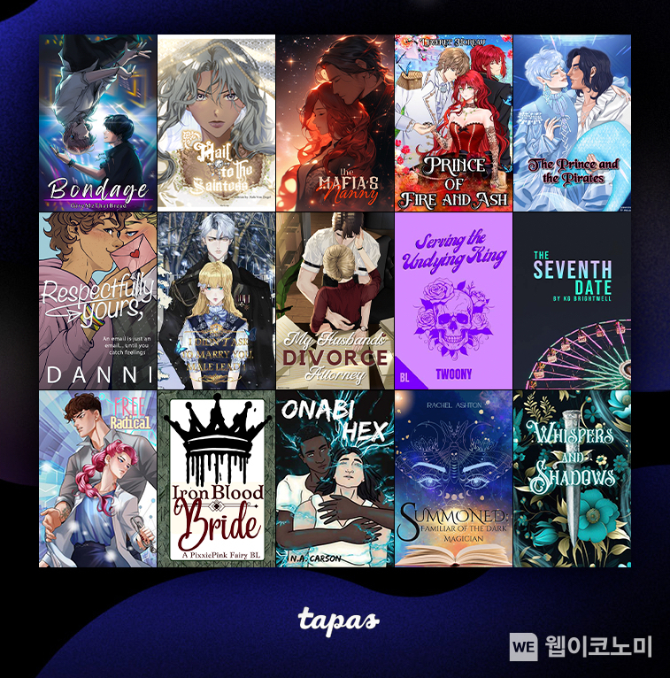타파스 공모전 True Love on Tapas 수상작 표지 / 2024.02.16 (출처: 카카오엔터테인먼트)