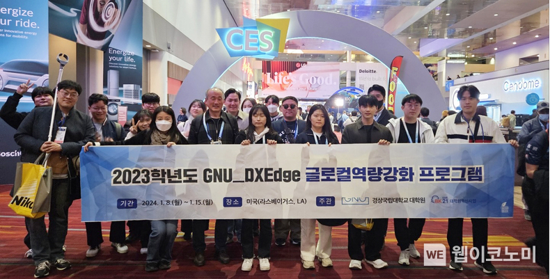경상국립대학교 대학원은 대학원생 14명을 선발, 1월 9일부터 12일까지 미국 라스베이거스에서 열린 ‘CES 2024’에 참가하여 글로컬 역량을 강화할 기회를 제공했다. / 2024.02.16 (출처: 경상국립대학교)