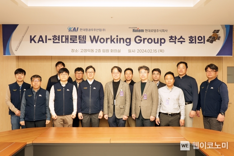 KAI-현대로템 Working Group 착수 회의 중앙좌측 KAI 우주사업연구실 이창한 실장, 중앙우측 현대로템 남궁혁준 유도무기개발실장 / 2024.02.16 (출처: KAI)