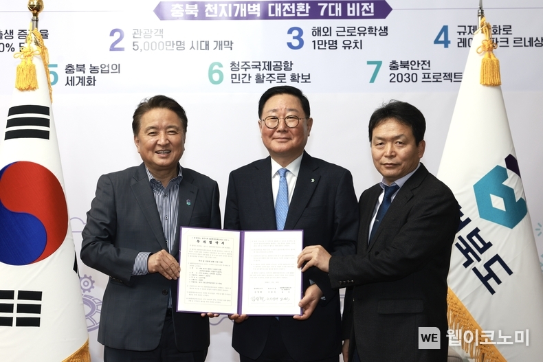 HD현대일렉트릭은 19일(월) 충청북도·청주시와 중저압차단기 공장 설립을 위한 투자협약을 체결했다. 충청북도청에서 진행된 협약 체결식 모습(왼쪽부터 김영환 충북도지사, 조석 HD현대일렉트릭 사장, 신병대 청주시 부시장) / 2024.02.19 (출처: HD현대)