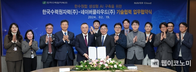  네이버클라우드와 한국수력원자력이 생성형 AI 구축을 위한 업무협약을 체결했다. (가운데 왼쪽부터) 황주호 한국수력원자력 사장, 김유원 네이버클라우드 대표<br>
/ 2024.02.19 (출처: 네이버 클라우드)
