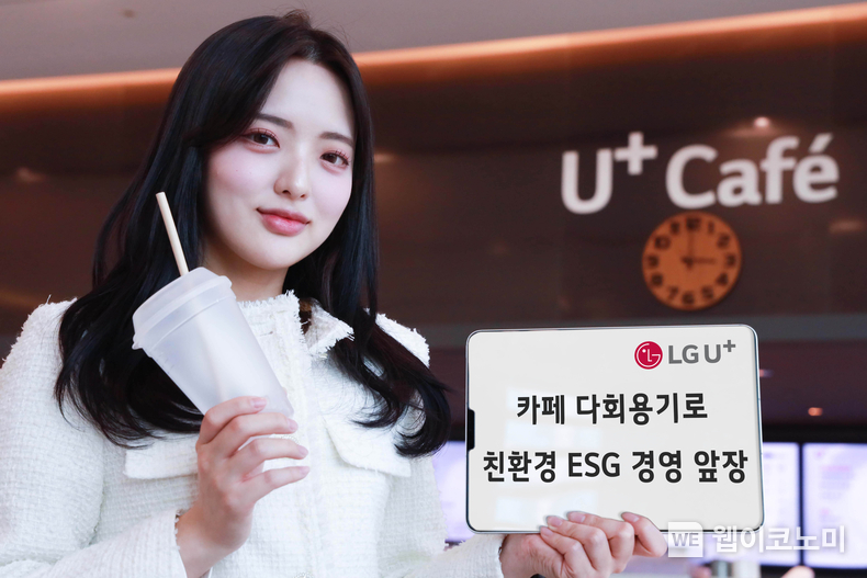 LG유플러스가 이달부터 본사 사내 카페에서 일회용컵 대신 다회용기를 사용해 친환경 경영에 앞장선다. 사진은 LG유플러스 용산사옥 카페에서 직원이 다회용기에 담긴 커피를 구매하고 수거함에 반납하는 모습. / 2024.02.19 (출처: LG유플러스)