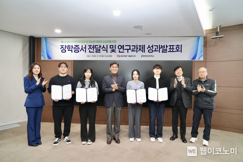 동서발전, 영남대 학생에 미래인재육성 장학금 전달 / 2024.02.19 (출처: 한국동서발전)