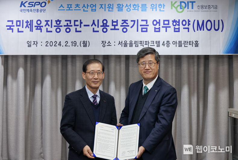 최원목 신용보증기금 이사장(오른쪽)과 조현재 서울올림픽기념국민체육진흥공단 이사장(왼쪽)이 19일 서울올림픽파크텔에서 열린 ‘스포츠산업 지원 활성화를 위한 업무협약’에 참석해 기념 촬영을 하고 있다. / 2024.02.20 (출처: 신용보증기금)