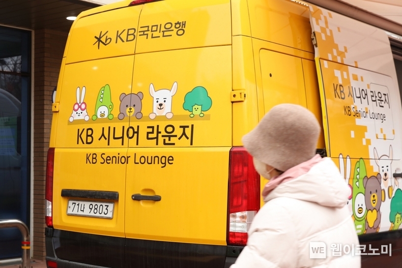 어르신을 찾아가는 은행 ‘KB 시니어라운지’ 인천으로 확대 / 2024.02.20 (출처: KB국민은행)