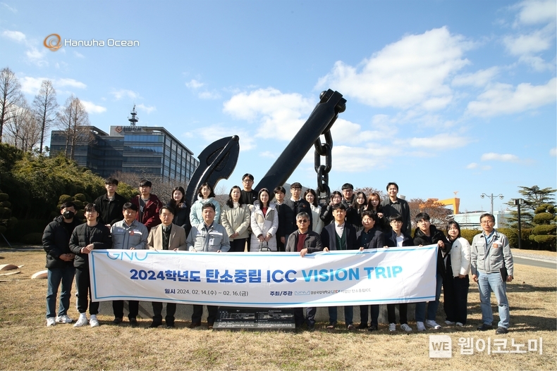 경상국립대학교 링크 3.0 사업단 탄소중립 ICC의 비전 트립 행사에서 경상국립대 학생, 교수, ㈜한화오션 기술본부 중역들이 함께 기념촬영을 하고 있다. / 2024.02.20 (출처: 경상국립대학교)