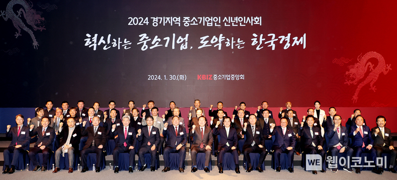 중기중앙회, 2024년 경기지역 중소기업인 신년인사회 개최 / 2024.02.12 (출처: 중소기업중앙회)