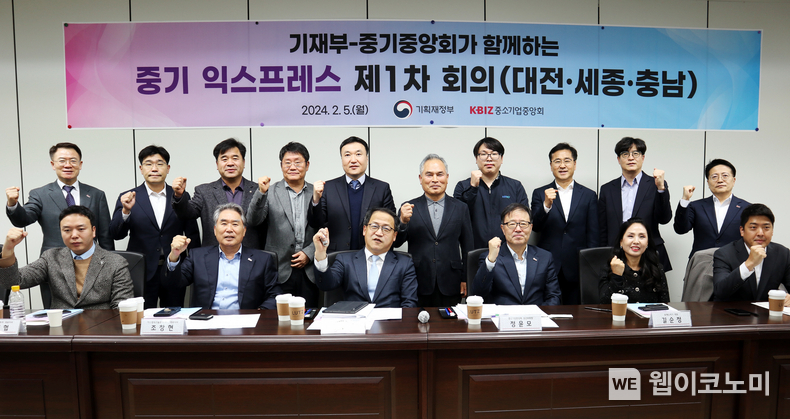 중기중앙회-기재부 공동 ‘중기 익스프레스’*, 대전에서 첫 출발 가져 / 2024.02.20 (출처: 중소기업중앙회)